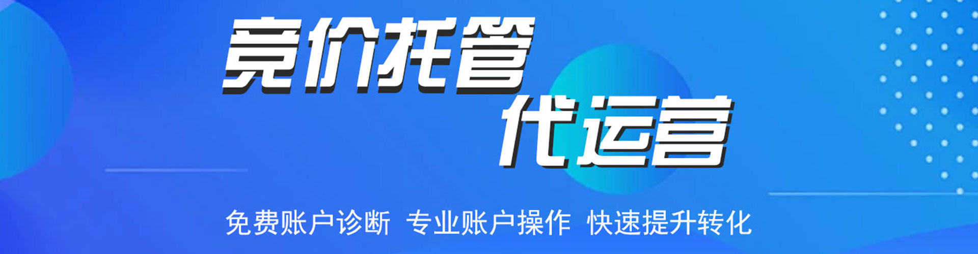 奈曼旗百度竞价